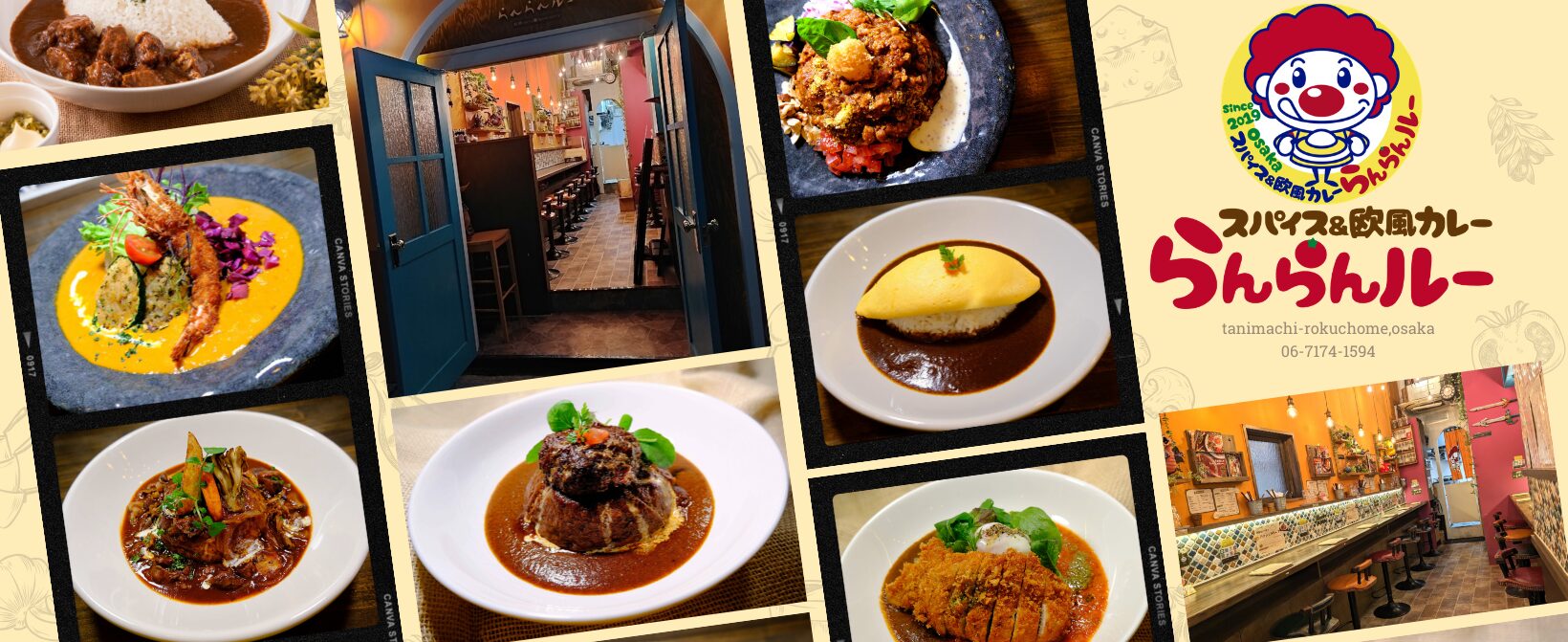 大阪谷町六丁目／カレーの店らんらんルー